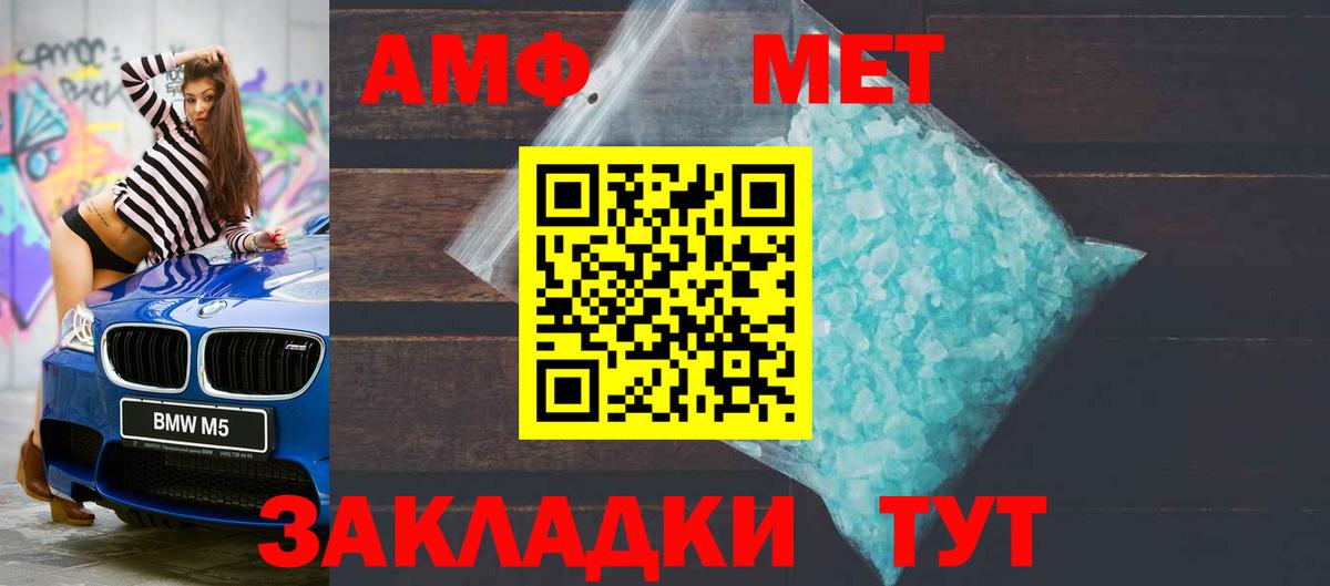 Амфетамин Premium  Вход с VPN  Кузнецк 