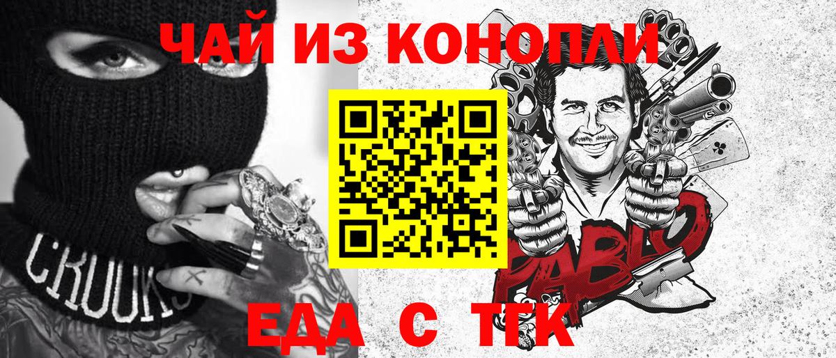 Кузнецк  Cannafood конопля  Вход с VPN 