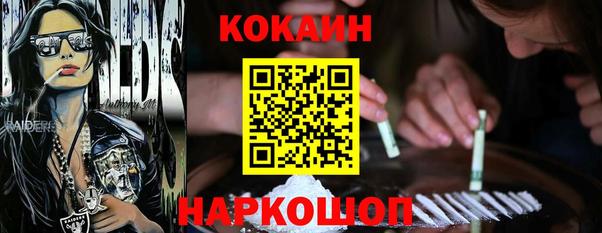 Cocaine Колумбийский Кузнецк