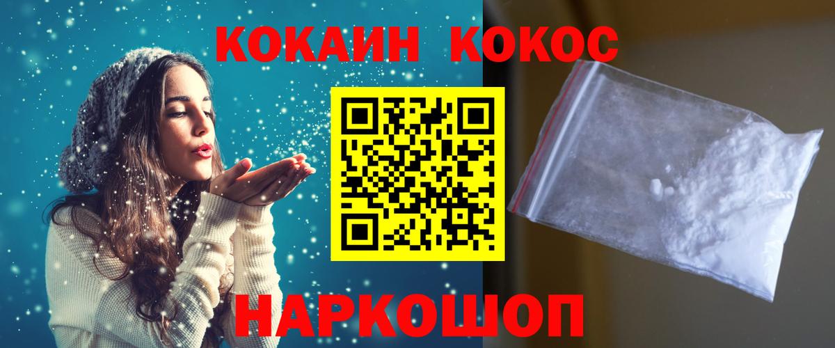 Кузнецк  Cocaine Боливия  COCAIN  Вход с VPN 