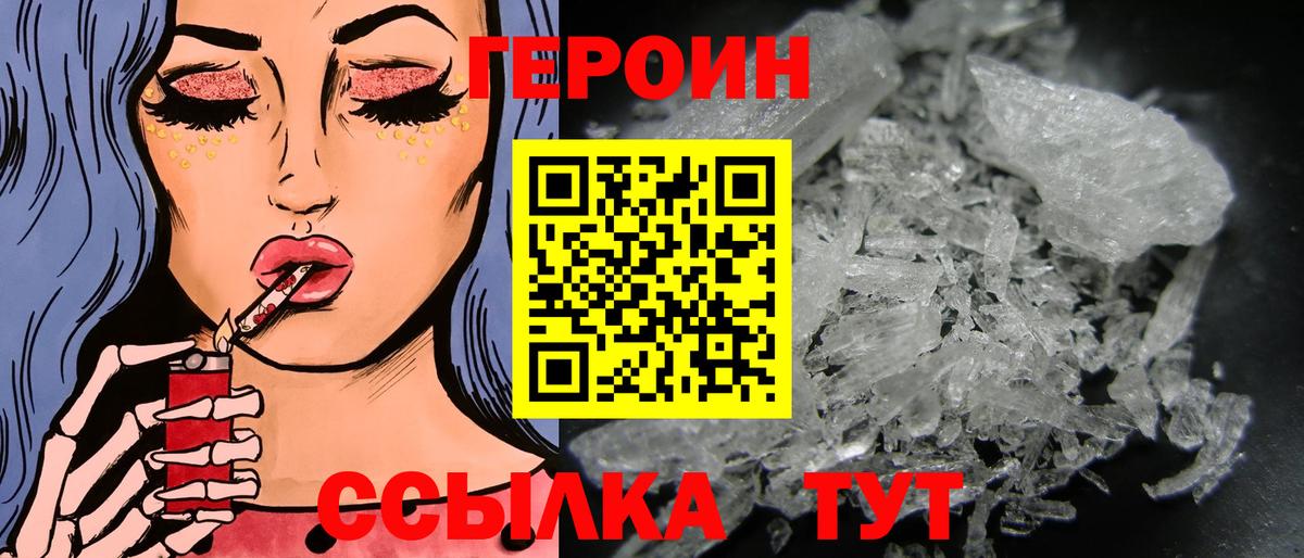 Героин гречка Кузнецк