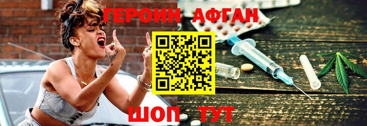 Кузнецк  ГЕРОИН афганец  Вход с VPN 