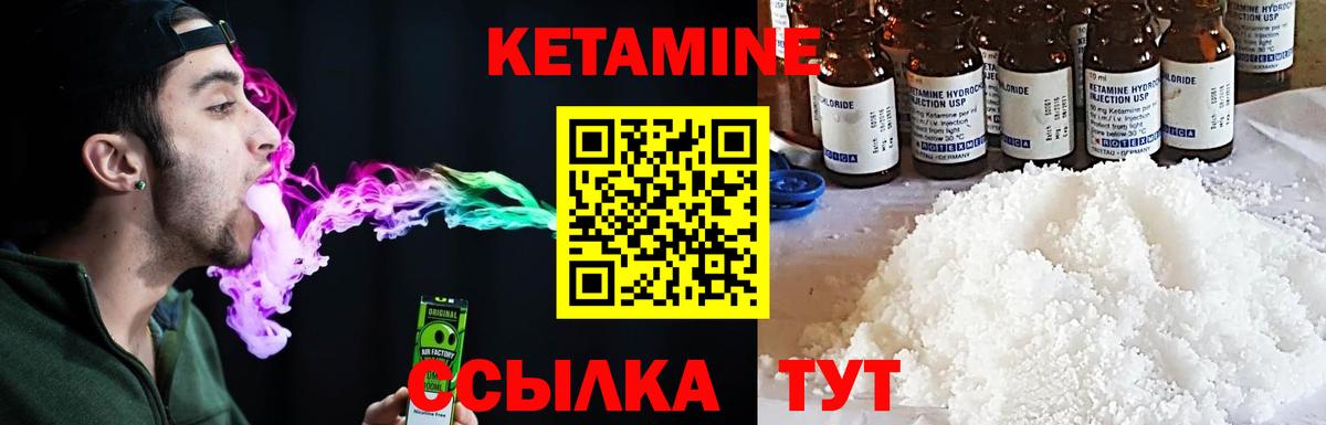 Кетамин VHQ  Кетамин ketamine  Вход с VPN  Кузнецк 