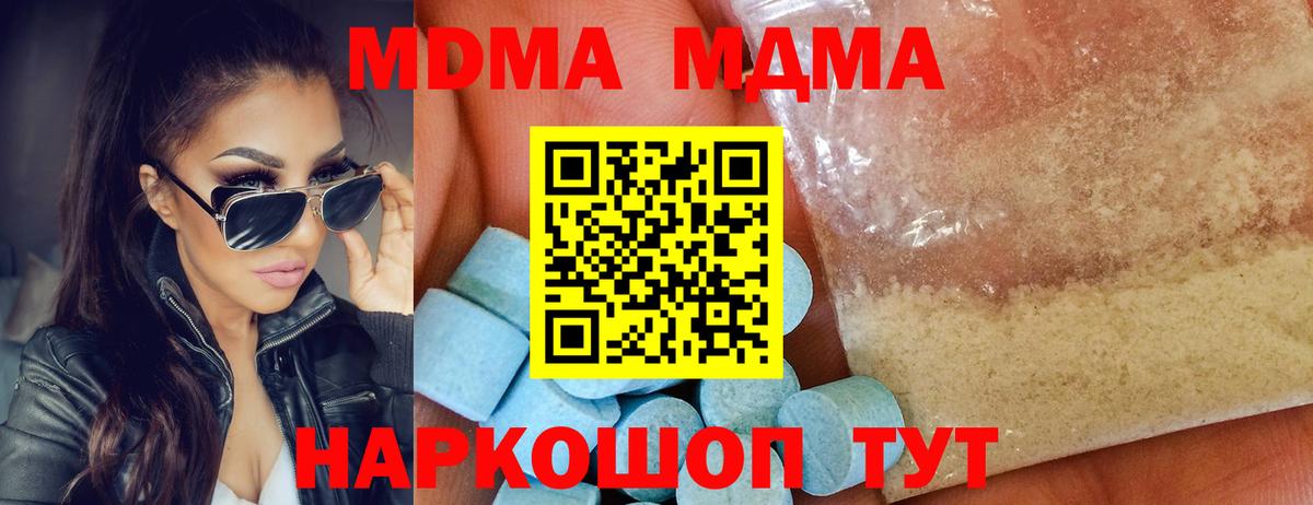 MDMA crystal  МДМА  Кузнецк  Вход с VPN  МДМА crystal 