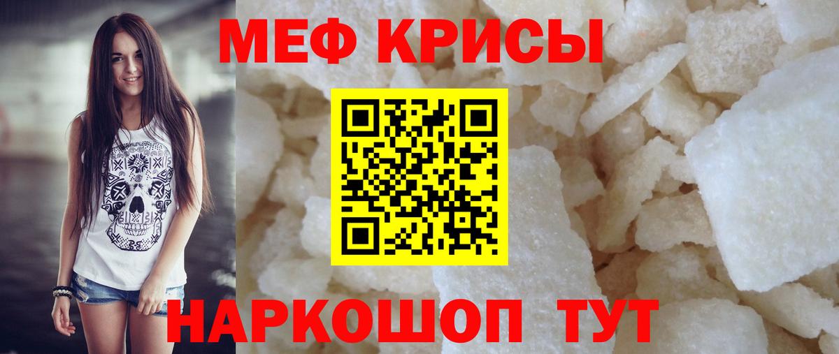 Мефедрон мука Кузнецк