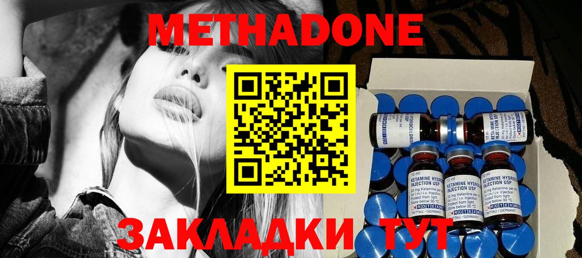 Кузнецк  МЕТАДОН methadone  OMG   Метадон кристалл  Вход с VPN 